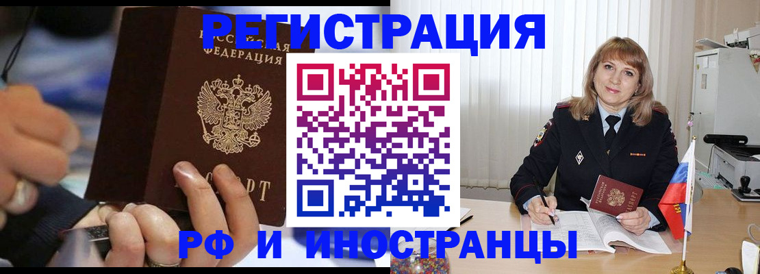 прописка ребенка в Тулуне