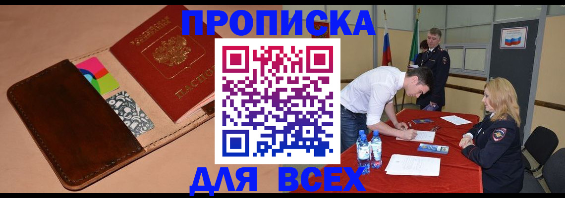 пропишу в квартире в Тулуне
