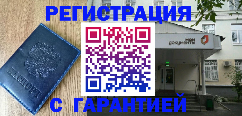 временная регистрация госуслуги в Тулуне