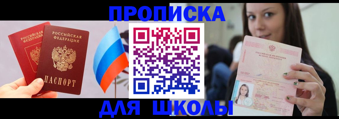 прописка гарантия в Тулуне