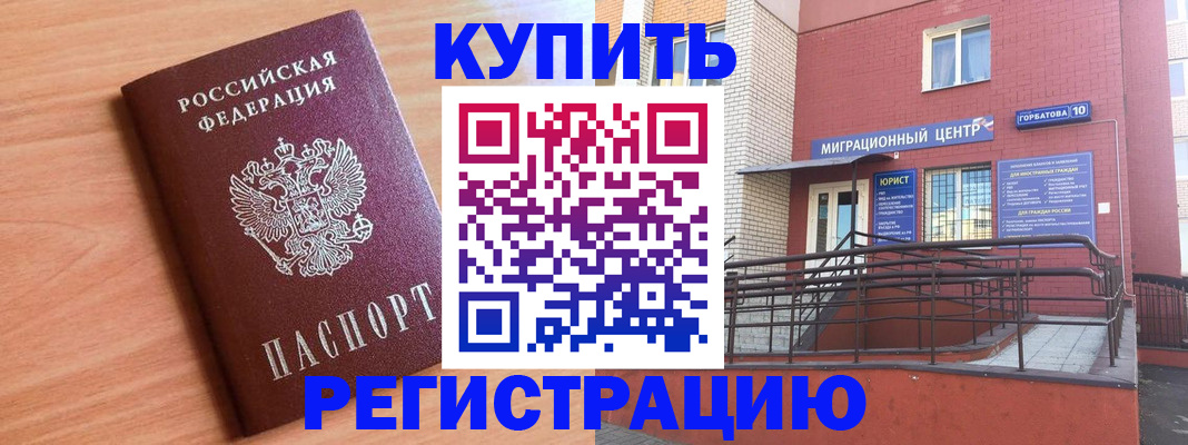 временная прописка в Тулуне