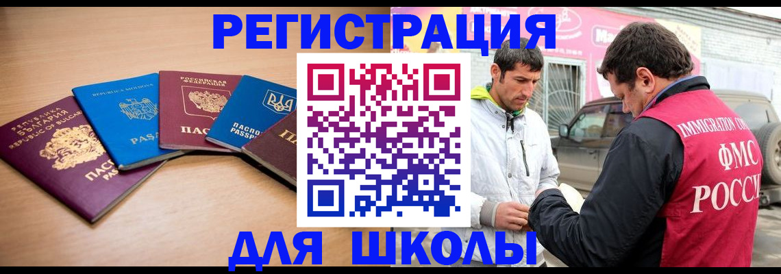 прописка от собственника в Тулуне
