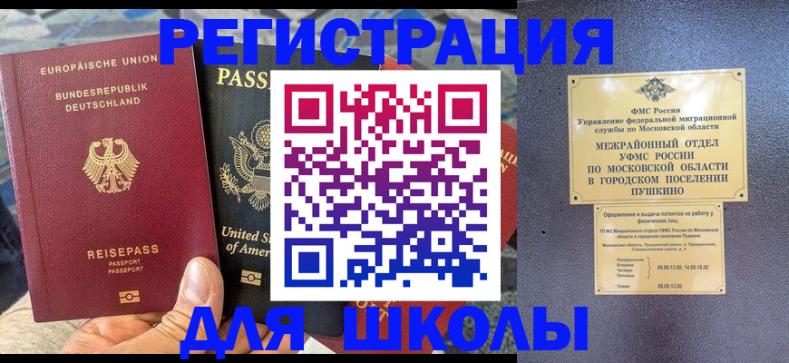 прописка 2025 в Тулуне